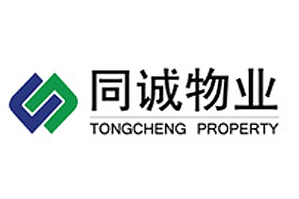 广州市同诚物业管理有限公司
